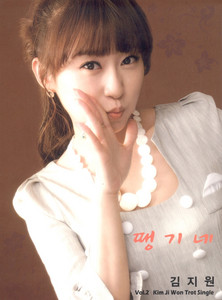 Kim Jiwon - Want It (Instrumental)