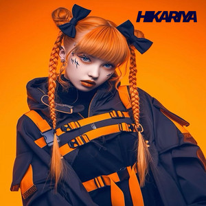 アルゴリズムの愛 by Hikariya Hikariya