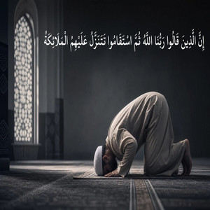 إن الذين قالوا ربنا الله ثم استقاموا تتنـزل عليهم الملائكة by Islam 4ever