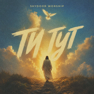 Skydoor Worship