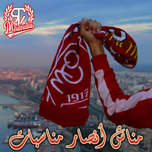 Ultras Red Castle - Manech ansar monassabet