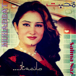 Saima Naz - Halaka Ta Pasay Pagala Lewanai