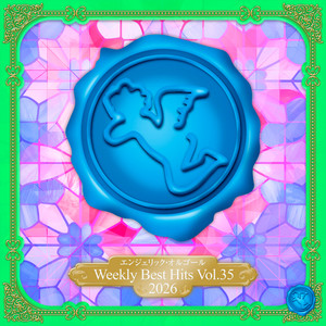 Weekly Best Hits, Vol.35 2026(オルゴールミュージック) - EP by