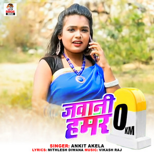 Ankit Akela - Jawani Hamar 0 KM