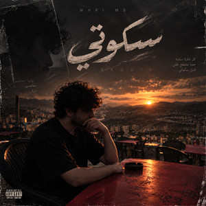 سكوتي by Maher MB