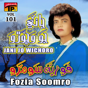Fozia Soomro - Munkhe Gaalh Inhi Jo Dukh