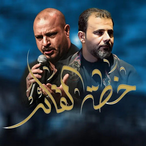 خطة القائد by حيدر الفريجي