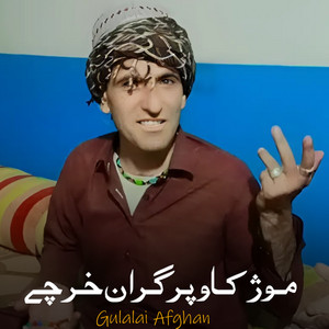 Gulalai Afghan - Zama Di Shagardan Raqiban
