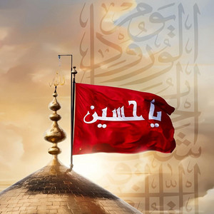 shahiiid.lx - Salaam Ya Husain