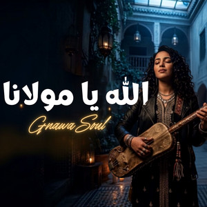 الله يا مولانا- Allah Ya Moulana by VIBEMA