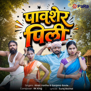 Pavsher Pili by Kiran Vartha, Sanjana Ravte