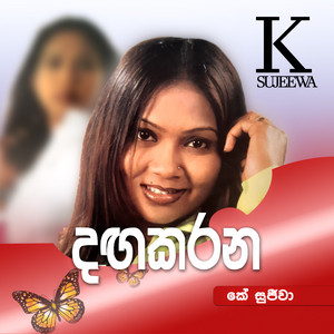 Daga Karana (feat. Kamalnath, Chandana, Mahinda Kumarr & Suneth Kalum)