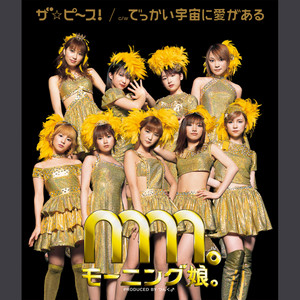 morning musume - Dekkai Uchu Ni Ai Ga Aru