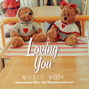 Palaphol - ห่วงใย