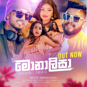 Nilan Fernando - Monalisa