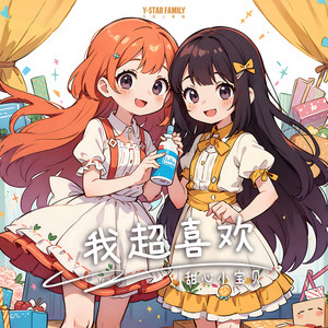 要多爱有多爱
