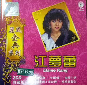 Li Feng Jin Dian Xi Lie - Elaine Kang