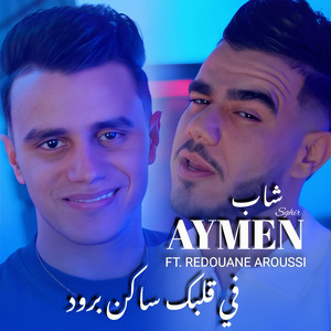 Cheb Aymen Sghir & Redouane Aroussi - Galbi Rah Bazaf Yadrob
