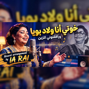 khouti ana ouled bouya rafgouni l zin خوتي أنا ولاد بويا ديرو دورة ورافقوني للزين by IA RAI STYLE