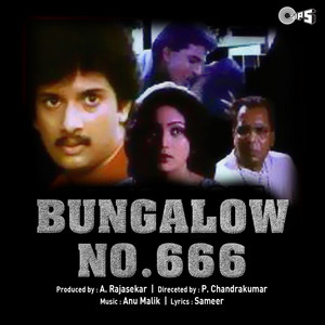 Bungalow No.666 (Original Motion Picture Soundtrack) album