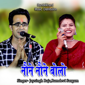 Jaysingh Raja & Ramdevi Sargam - Naune Nuane Bolo