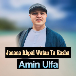Amin Ulfat - Dasi Laar Na Shta Chi Landa We