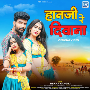 Hanji Re Diwana by Rekha Rangili