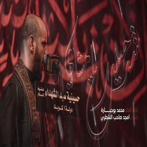 محمد بوجبارة - شد حيلك يا مشاي