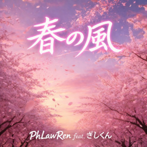 PhLawRen - Spring Breeze