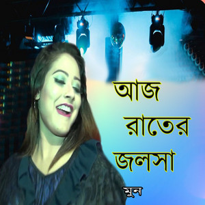 moon - Aj Rater Jolsha