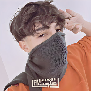 معزوفه دبكه طرب - مطلوبه اكثر شي by علوش