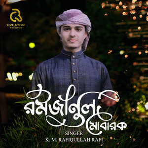 Ramjanul Mubarak