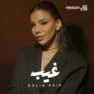 Dalia Saeed - غيب