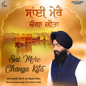 Bhai Harmandeep Singh Ji - Kar Kirpa Tere Gun Gavan
