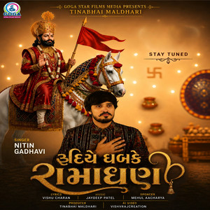 Rudiye Dhabke Ramadhani by Nitin Gadhavi, Vishu Charan