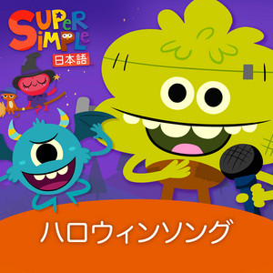 10 Monsters In the Bed - msica y letra de Super Simple  | Spotify