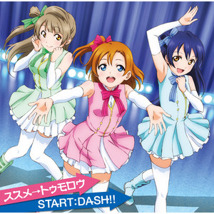 南ことりボイスCD ことりからあなたへ　μ's