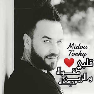 Midou Torky - Qalbi Makwah W Zein Aayah (Qalbi Makwah W Zein Aayah)