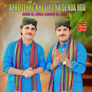 Imran Ali Jamali & Kamran Ali Jamali - Ahre Tehre Khe Lift Na Denda Hou