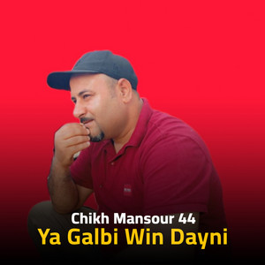 Chikh Mansour 44 - Ya Galbi Win Dayni