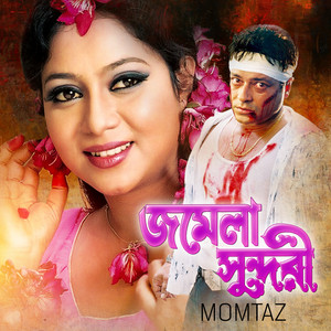 Polash & Momtaz - 500 Taka Dilam