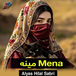 Alyas Hilal Sabri - مینه Mena