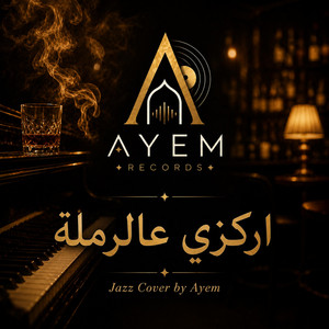 Erkzi al Ramla by Ayem Record