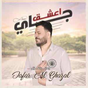 Jay Aashaq by Jaafar Al Ghazal