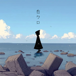 五月雨 - Single by 439*hz | Spotify