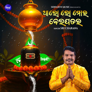 Sri Charana - Alo Lo Mora Bela Patara