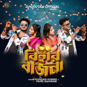 Bihar Bajna by Kundan Kumar, Payel Rajvansi