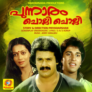 M. G. Sreekumar & K.S. Chithra - Vaa Kuruvi Inakkuruvi