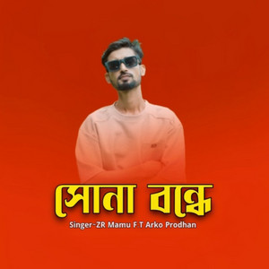 Shuna Bondhe (feat. Arko Prodhan)