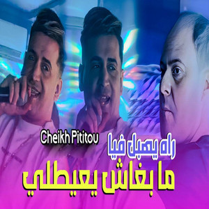 Rah Yhabel Fiya